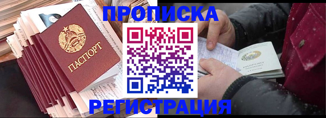 временная регистрация госуслуги в Бузулуке