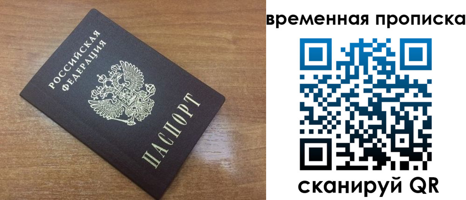 прописка в Бузулуке