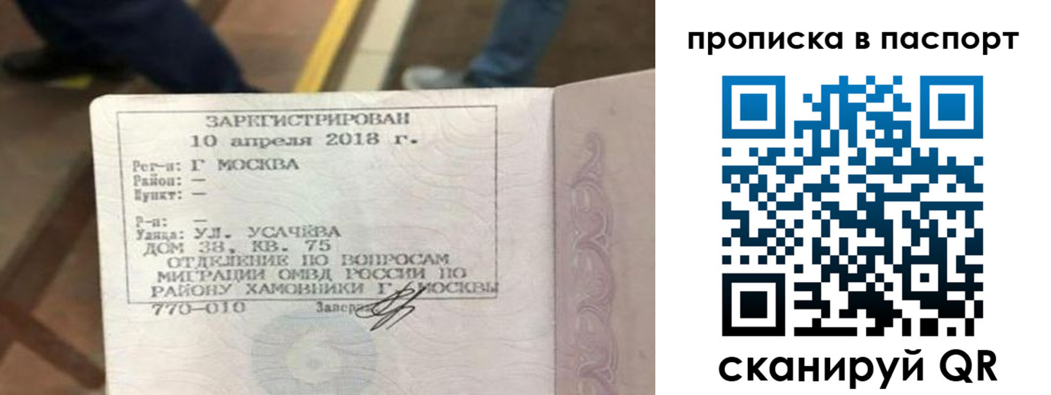 прописка ребенка в Бузулуке