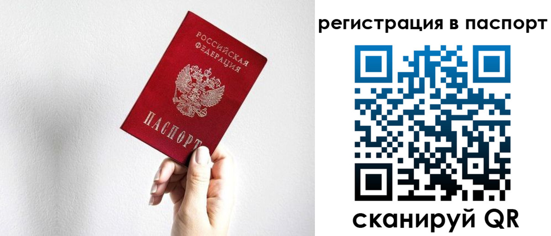 миграционный учет в Бузулуке