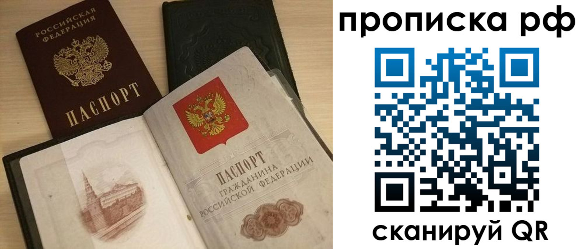 где прописаться в Бузулуке