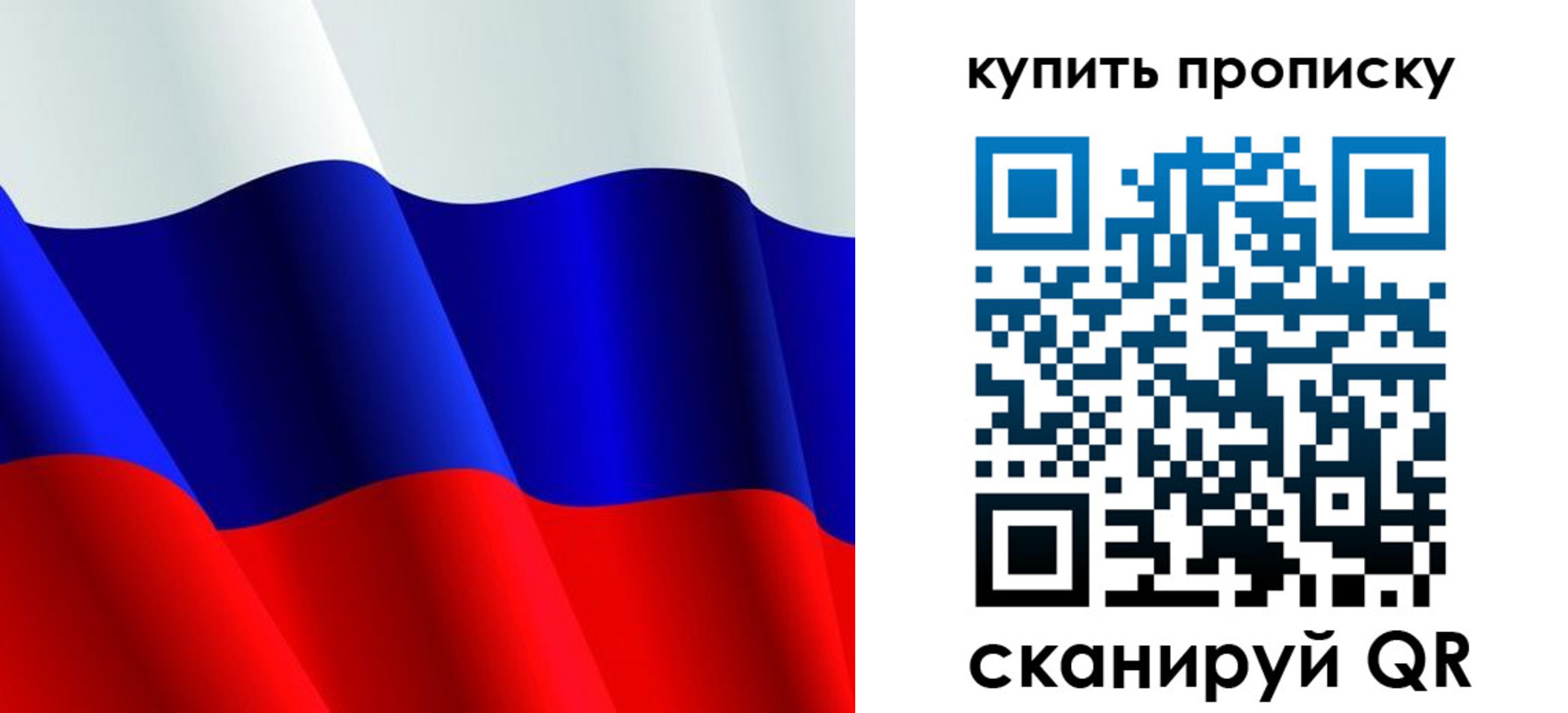 прописка гарантия в Бузулуке