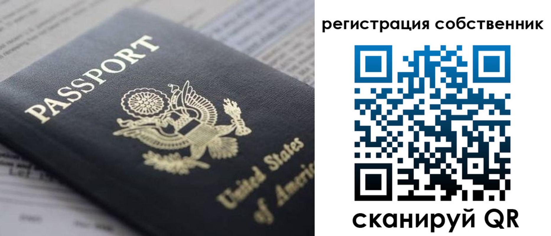 прописка для работы в Бузулуке