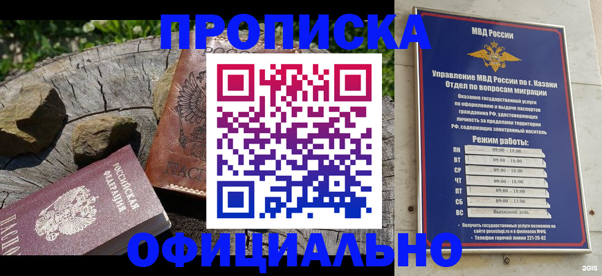 прописка от собственника в Бузулуке