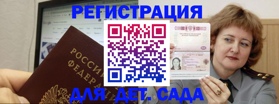 временная регистрация адрес в Бузулуке