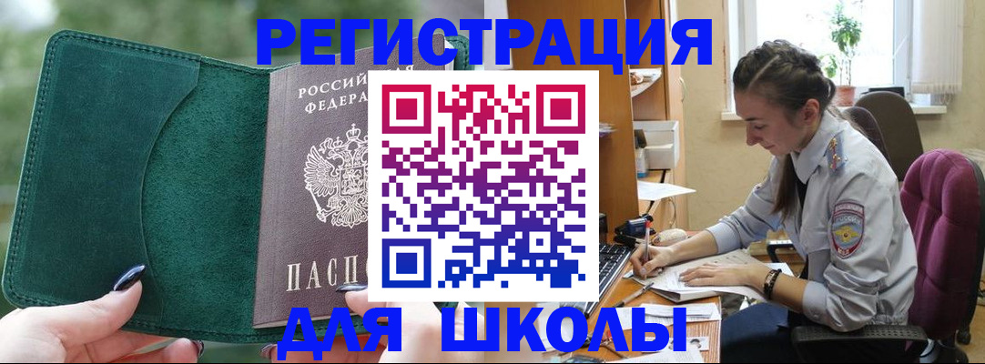 временная регистрация поиск в Бузулуке