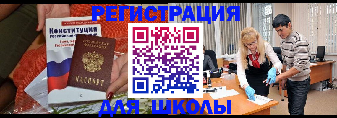 купить прописку в Бузулуке